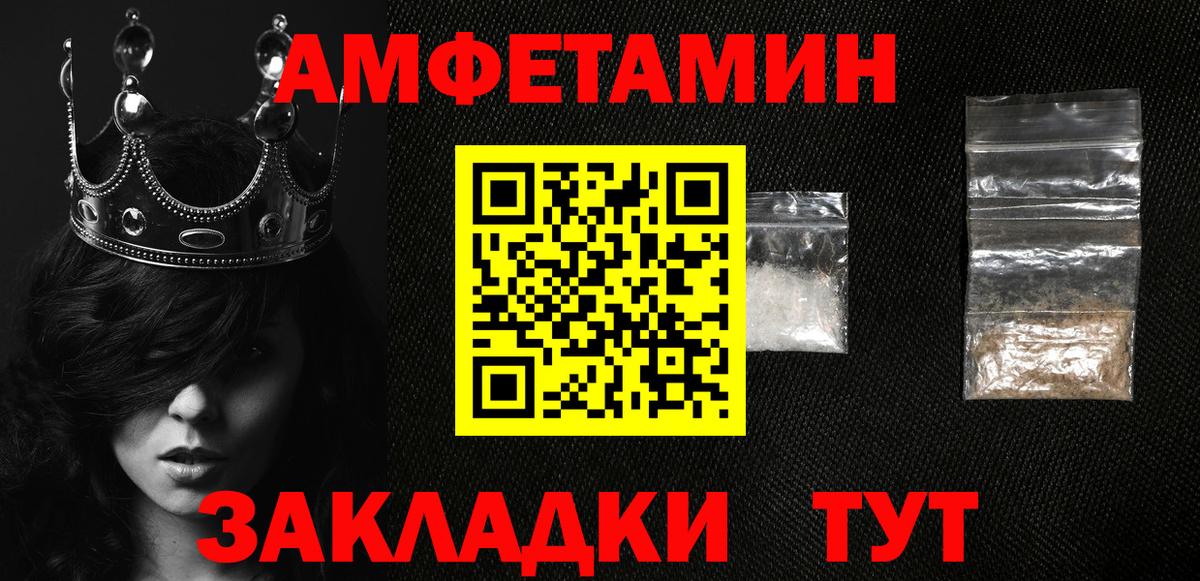 Сочи  Амфетамин  Вход с VPN  АМФ Premium 