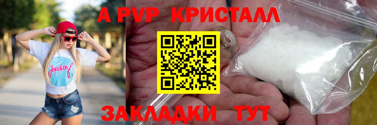 Alpha-PVP СК КРИС  Alfa_PVP СК  Alfa_PVP  Вход с VPN  Сочи 