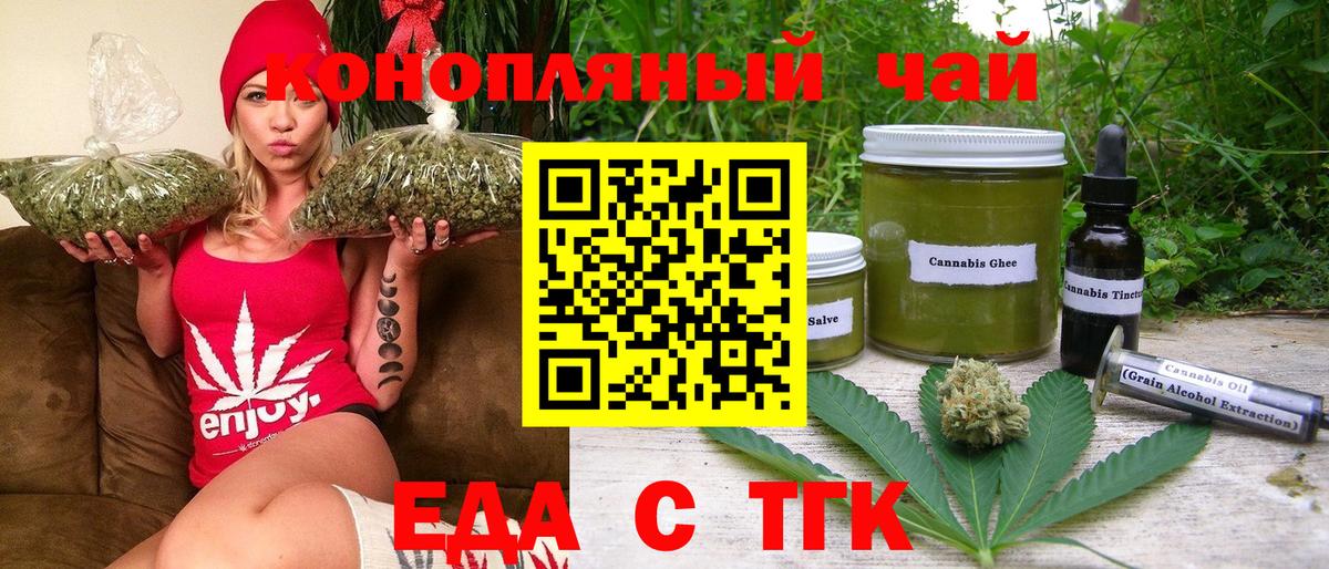 Печенье с ТГК марихуана  Вход с VPN  Сочи 