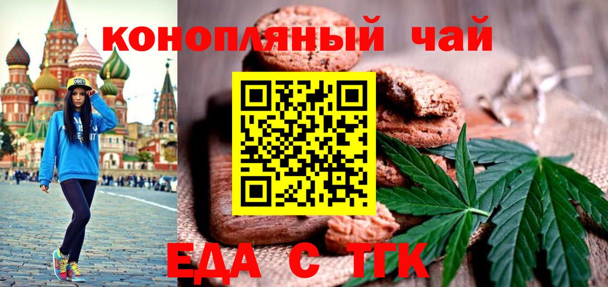 Кодеин Сочи