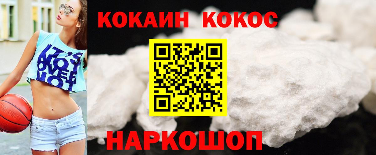 КОКАИН 98% Сочи