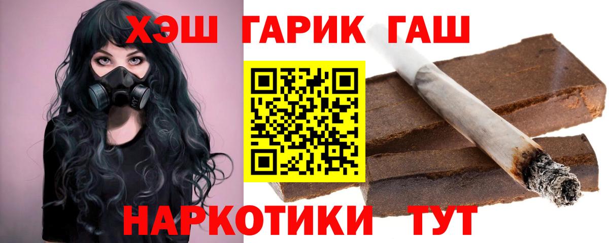ГАШ AMNESIA HAZE  ГАШИШ индика сатива  Вход с VPN  Сочи 