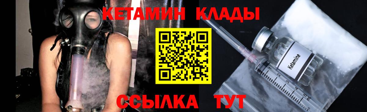 Кетамин ketamine  Вход с VPN  Кетамин ketamine  Сочи 
