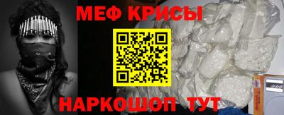 мяу мяу кристалл Нягань