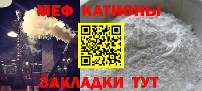 мяу мяу кристалл Нягань