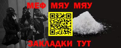 мяу мяу кристалл Нягань