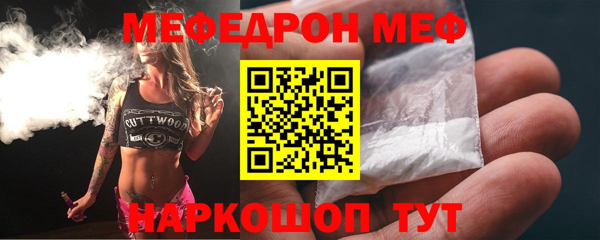 МЕФ mephedrone  МЕФ  МЕФ мука  Сочи    ссылки  Вход с VPN  Меф 