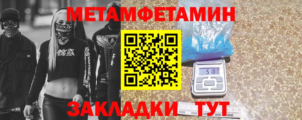 Первитин  Вход с VPN  Сочи  МЕТАМФЕТАМИН винт 