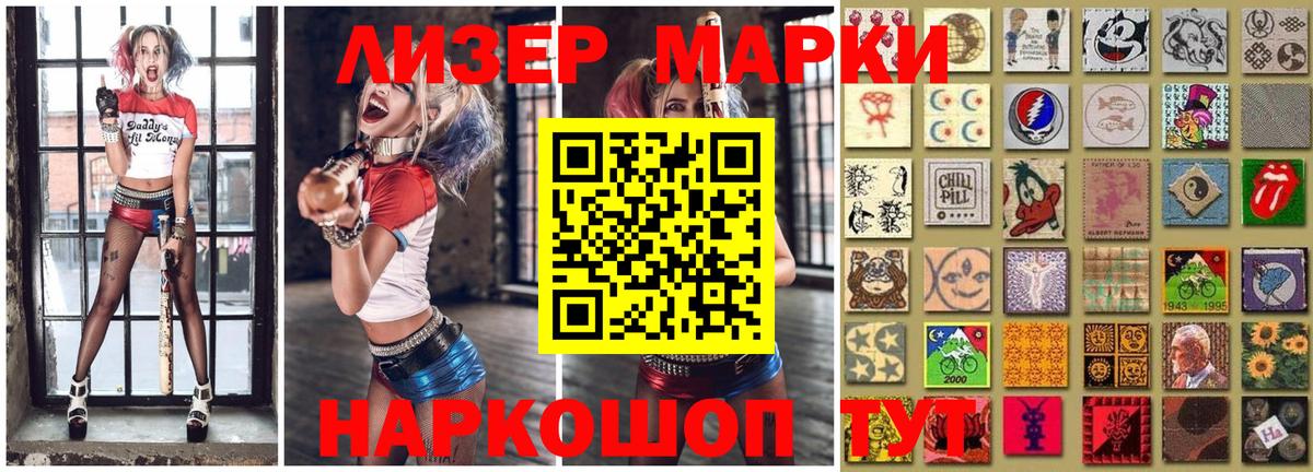 Марки N-bome 1500мкг  Вход с VPN  Марки N-bome  Сочи 