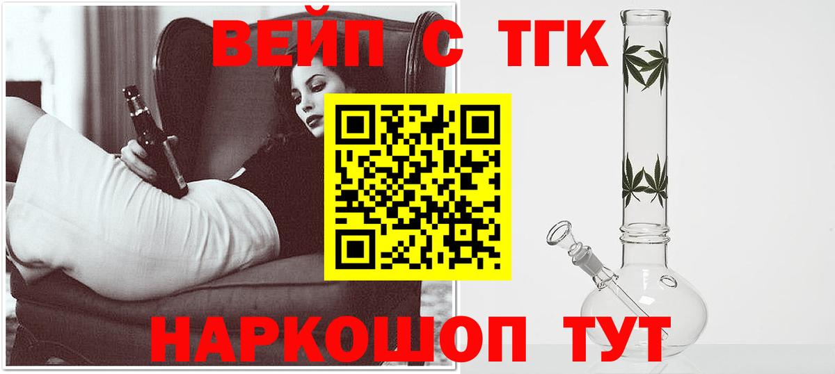 ТГК THC oil Сочи
