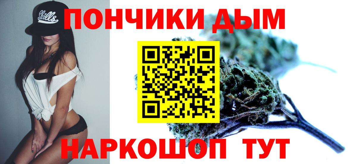 Бошки Шишки семена  Бошки Шишки AK-47  Канабис индика  Сочи  Вход с VPN 